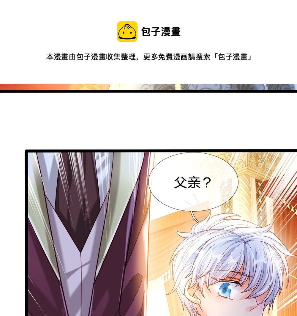 我，伊蒂丝女皇韩漫全集-第69话 来决斗吧无删减无遮挡章节图片 