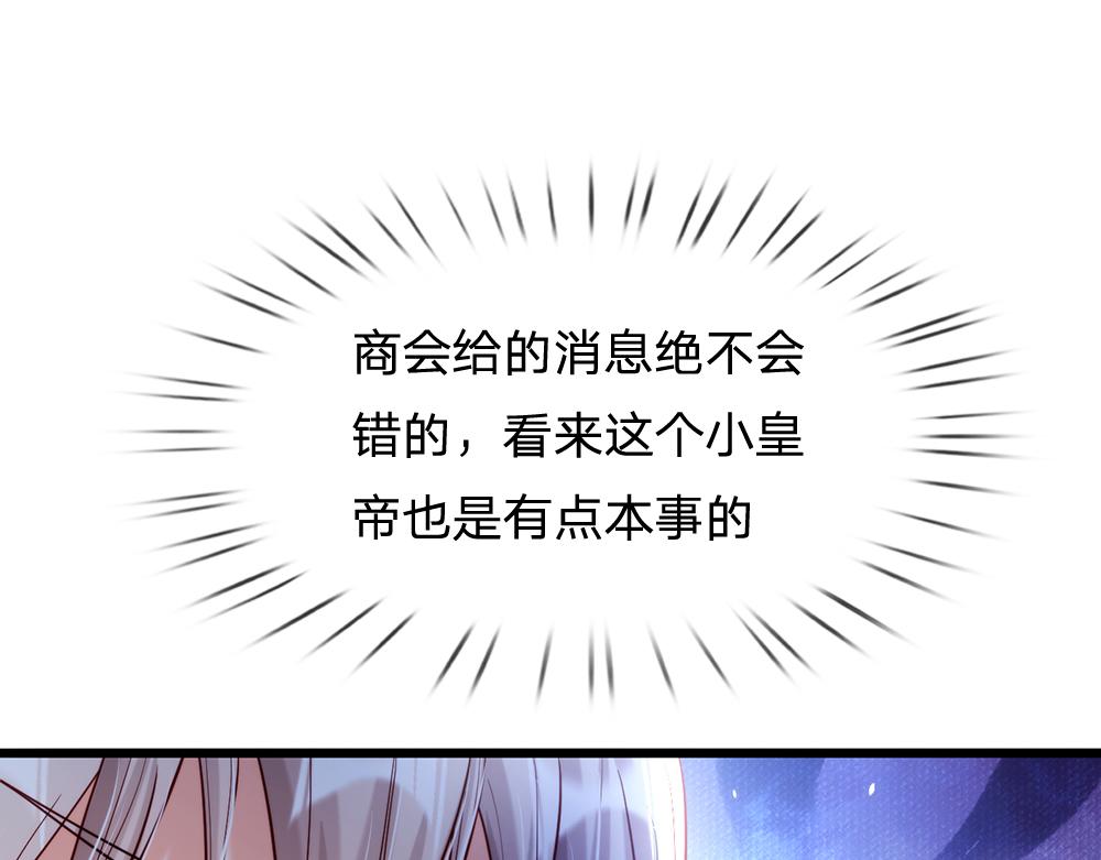 我，伊蒂丝女皇韩漫全集-第69话 来决斗吧无删减无遮挡章节图片 