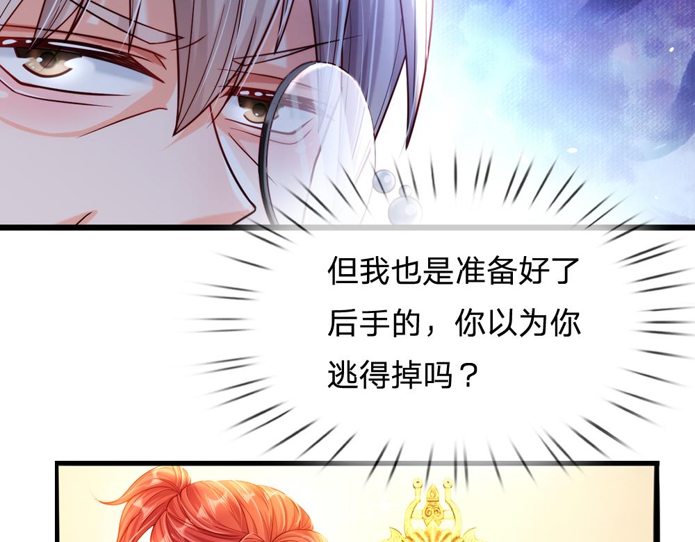 我，伊蒂丝女皇韩漫全集-第69话 来决斗吧无删减无遮挡章节图片 