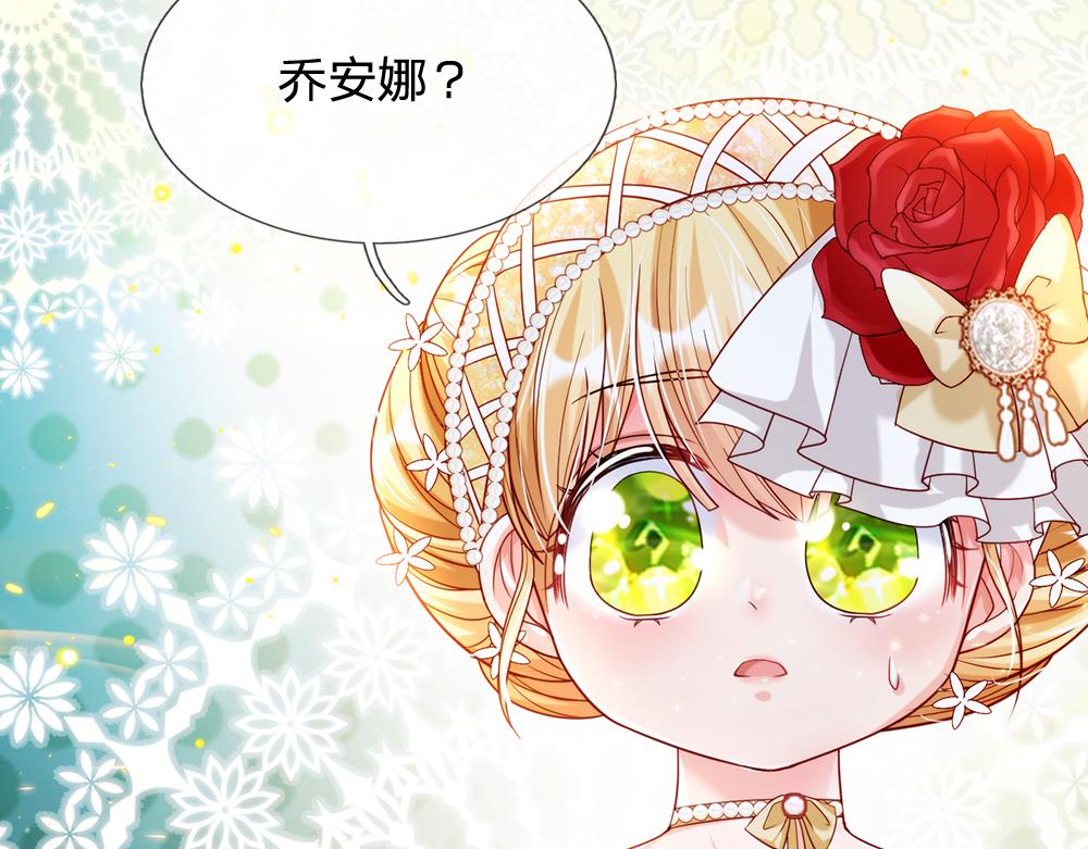 我，伊蒂丝女皇韩漫全集-第69话 来决斗吧无删减无遮挡章节图片 