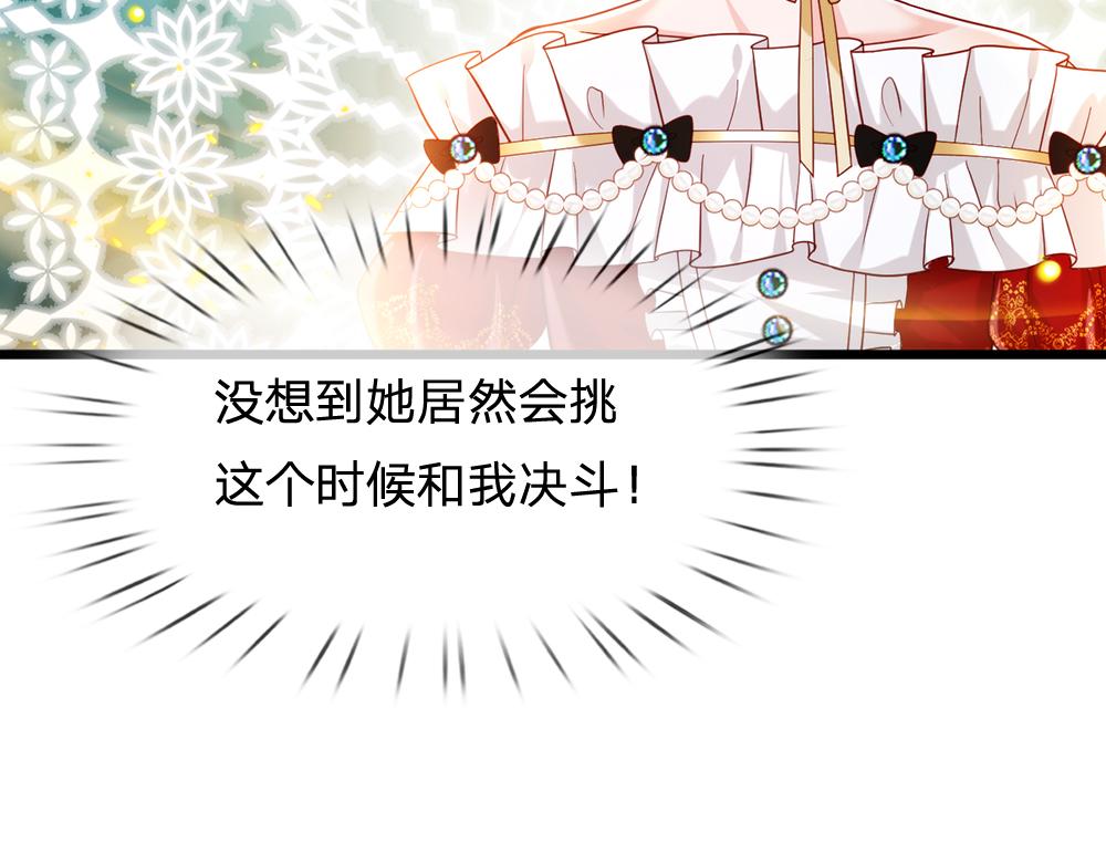我，伊蒂丝女皇韩漫全集-第69话 来决斗吧无删减无遮挡章节图片 