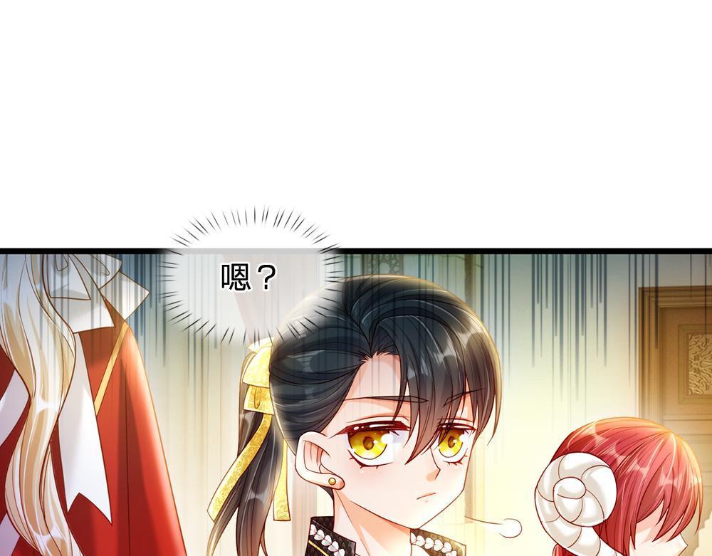 我，伊蒂丝女皇韩漫全集-第69话 来决斗吧无删减无遮挡章节图片 