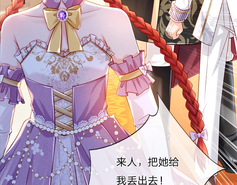 我，伊蒂丝女皇韩漫全集-第69话 来决斗吧无删减无遮挡章节图片 