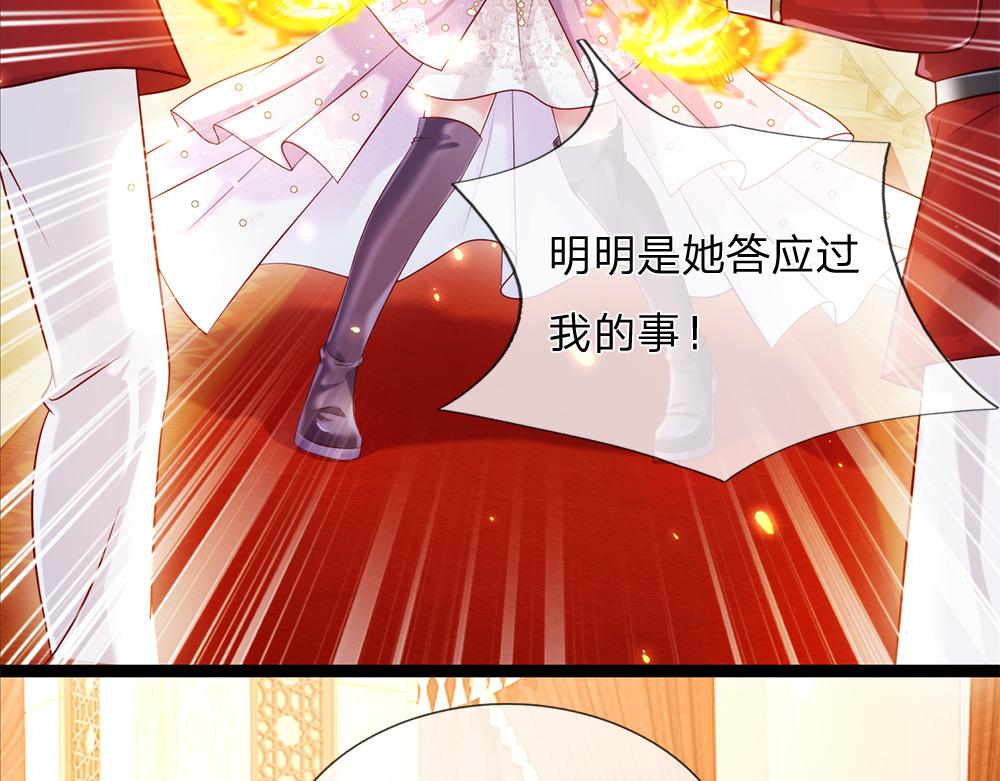 我，伊蒂丝女皇韩漫全集-第69话 来决斗吧无删减无遮挡章节图片 