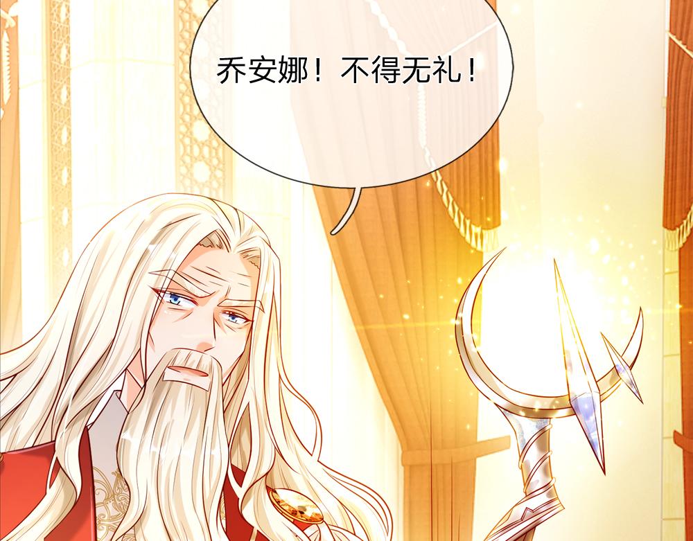 我，伊蒂丝女皇韩漫全集-第69话 来决斗吧无删减无遮挡章节图片 