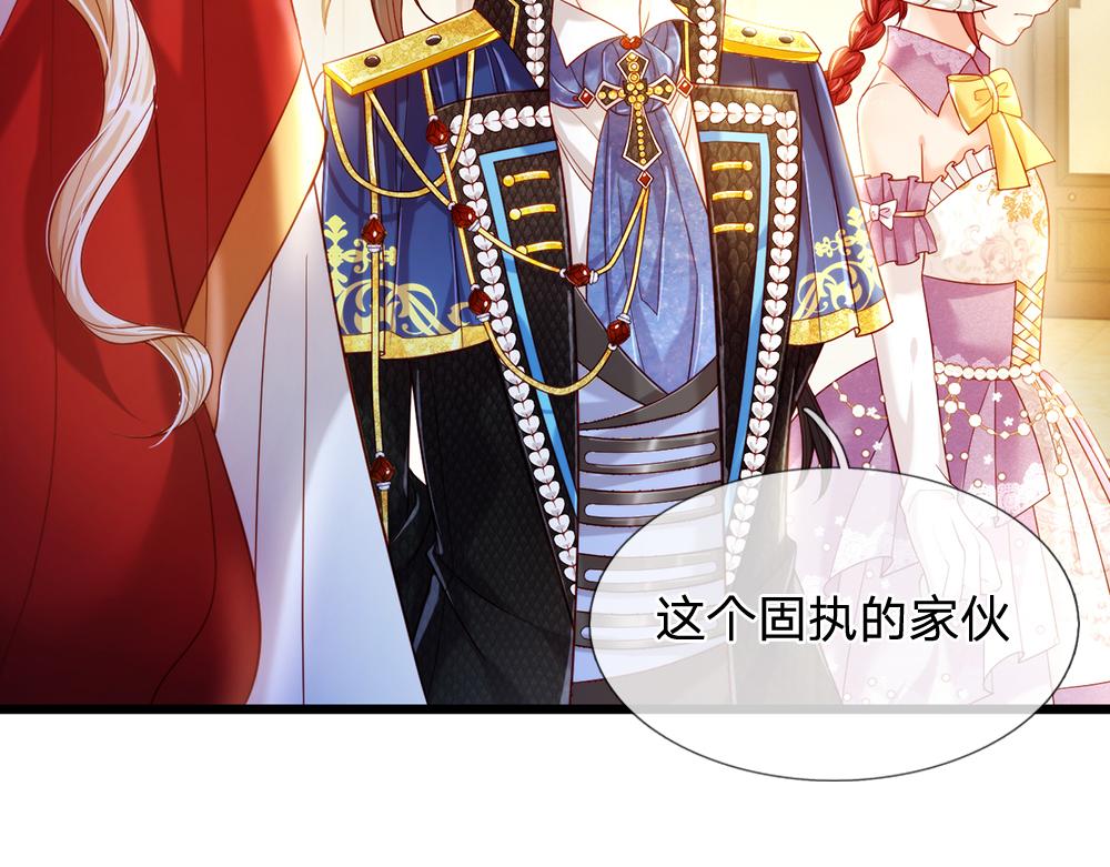 我，伊蒂丝女皇韩漫全集-第69话 来决斗吧无删减无遮挡章节图片 