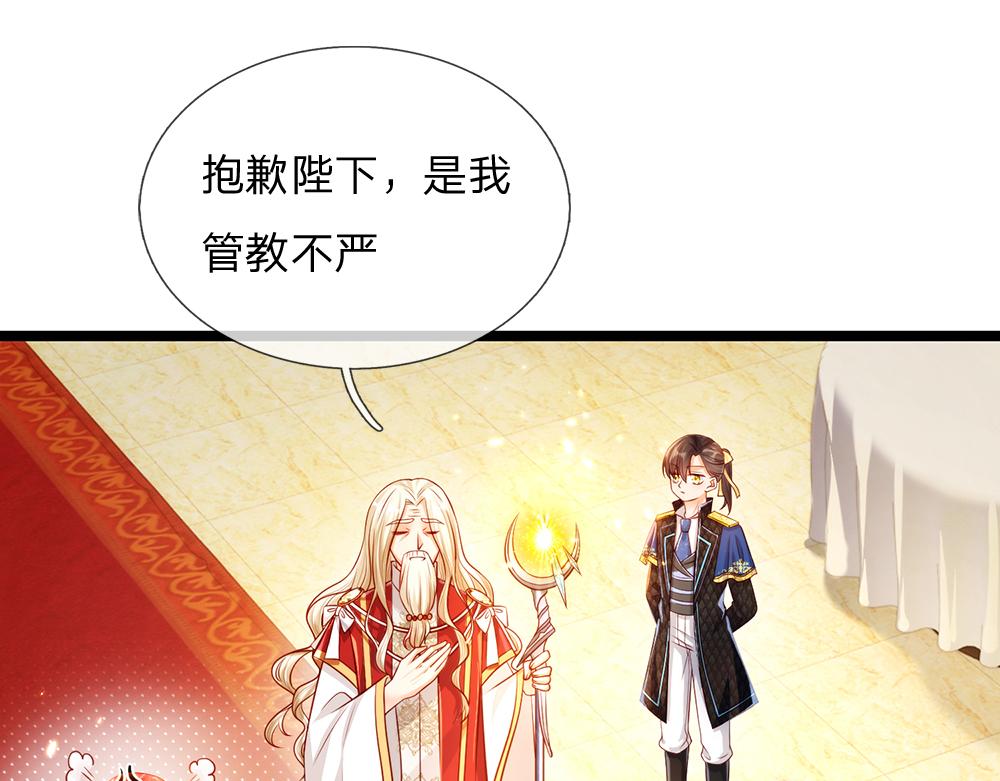 我，伊蒂丝女皇韩漫全集-第69话 来决斗吧无删减无遮挡章节图片 