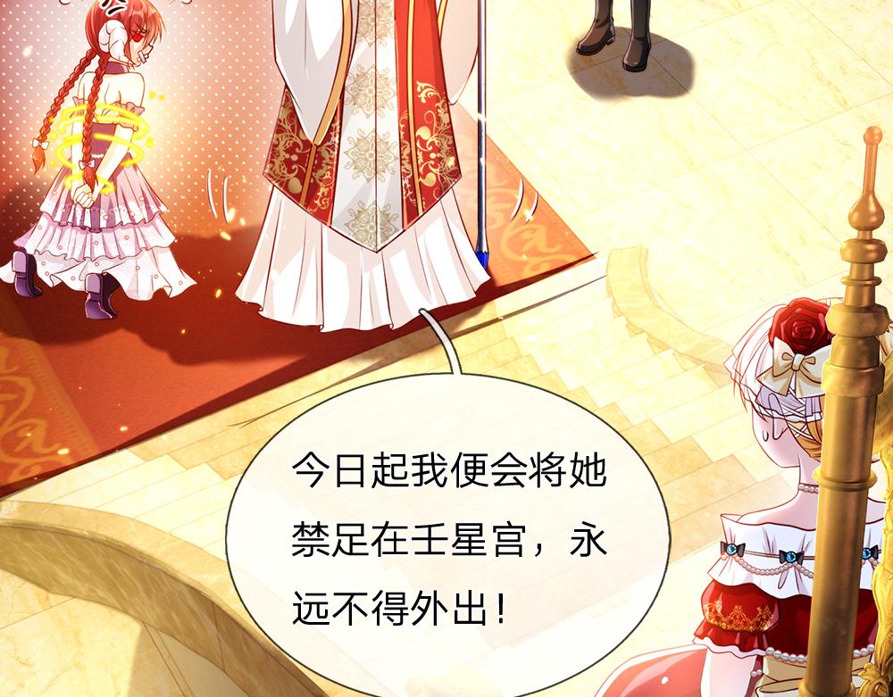 我，伊蒂丝女皇韩漫全集-第69话 来决斗吧无删减无遮挡章节图片 