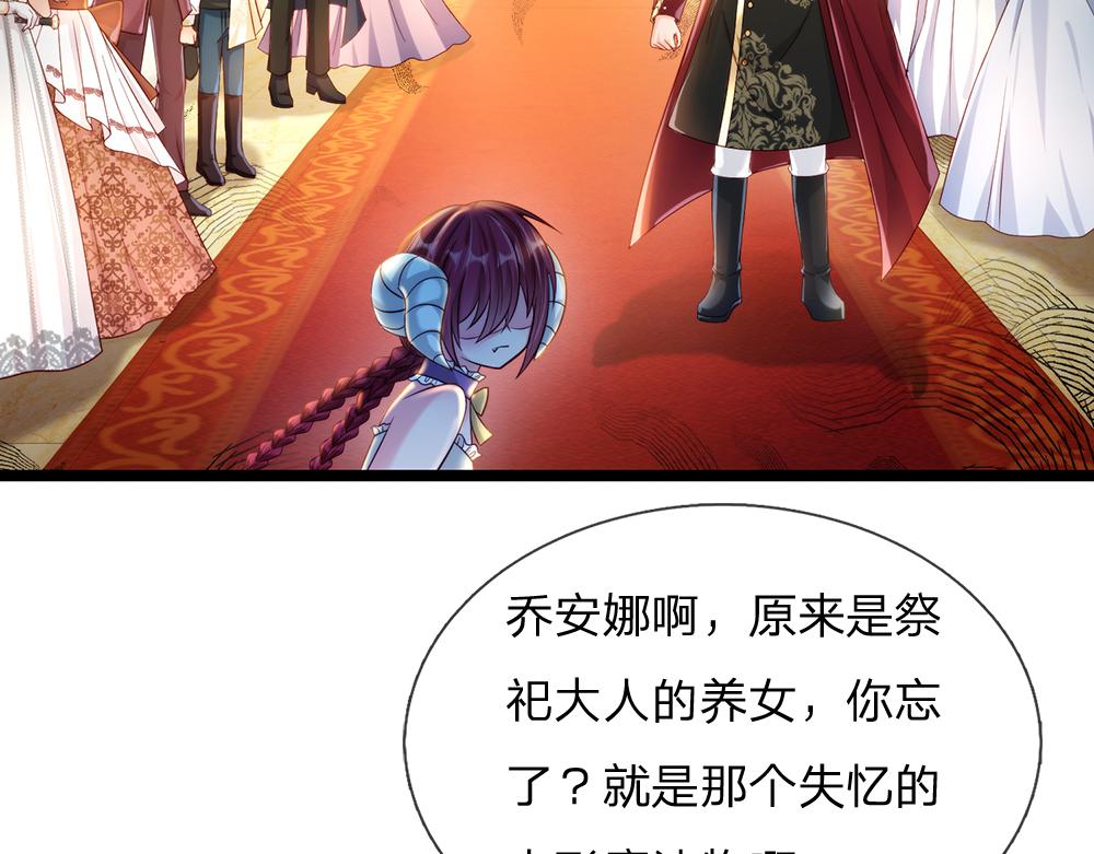 我，伊蒂丝女皇韩漫全集-第69话 来决斗吧无删减无遮挡章节图片 