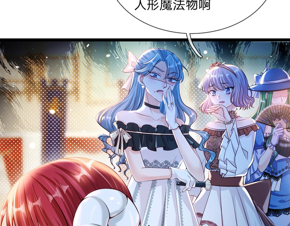 我，伊蒂丝女皇韩漫全集-第69话 来决斗吧无删减无遮挡章节图片 
