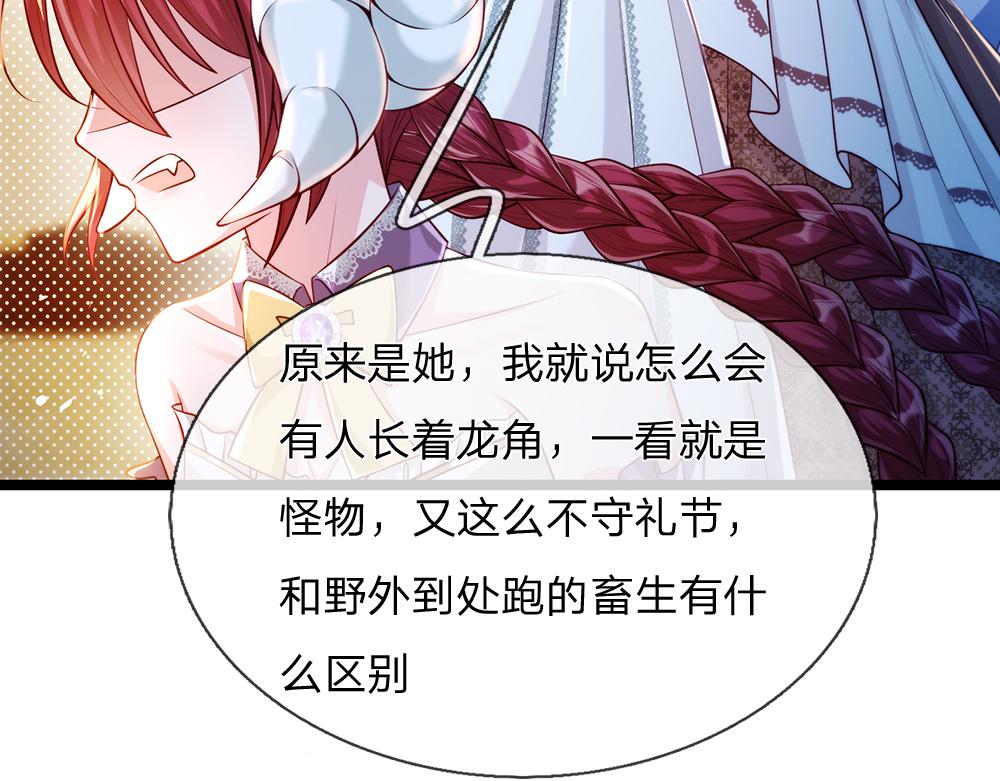 我，伊蒂丝女皇韩漫全集-第69话 来决斗吧无删减无遮挡章节图片 