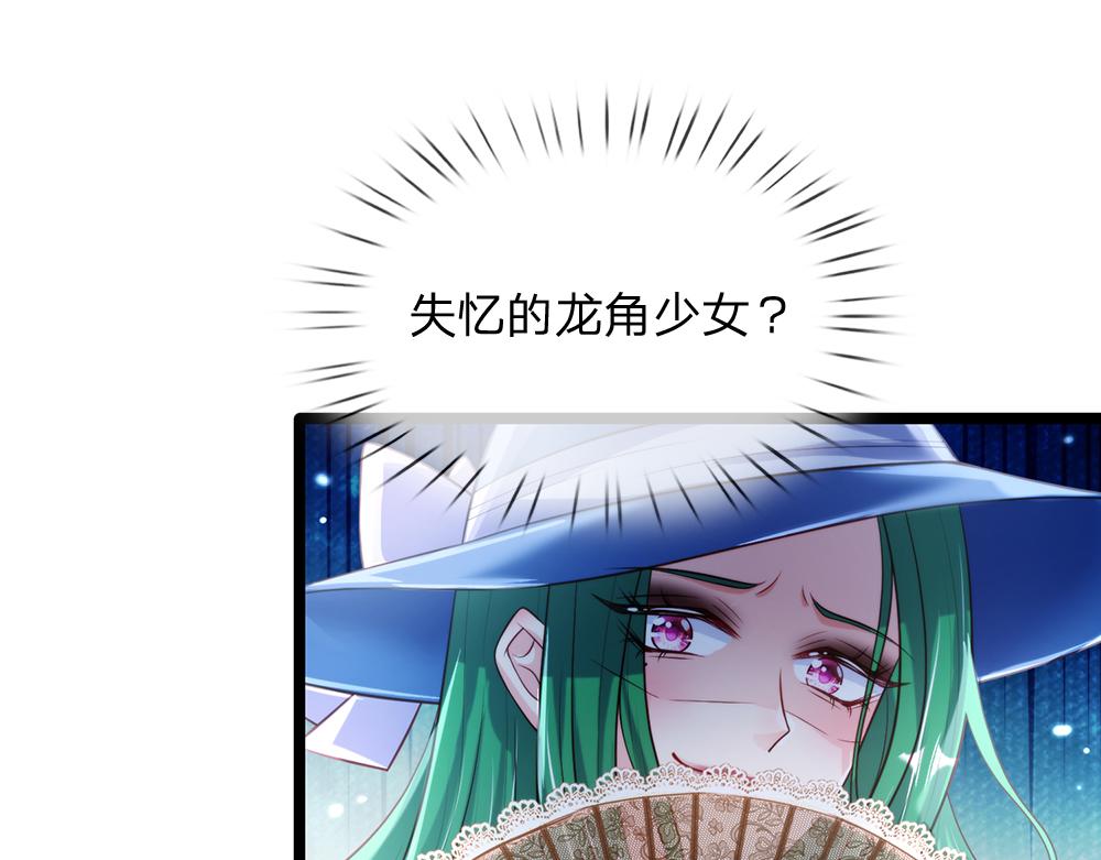我，伊蒂丝女皇韩漫全集-第69话 来决斗吧无删减无遮挡章节图片 