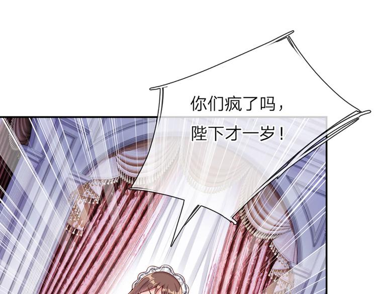 我，伊蒂丝女皇韩漫全集-第7话 老师！请温柔点无删减无遮挡章节图片 