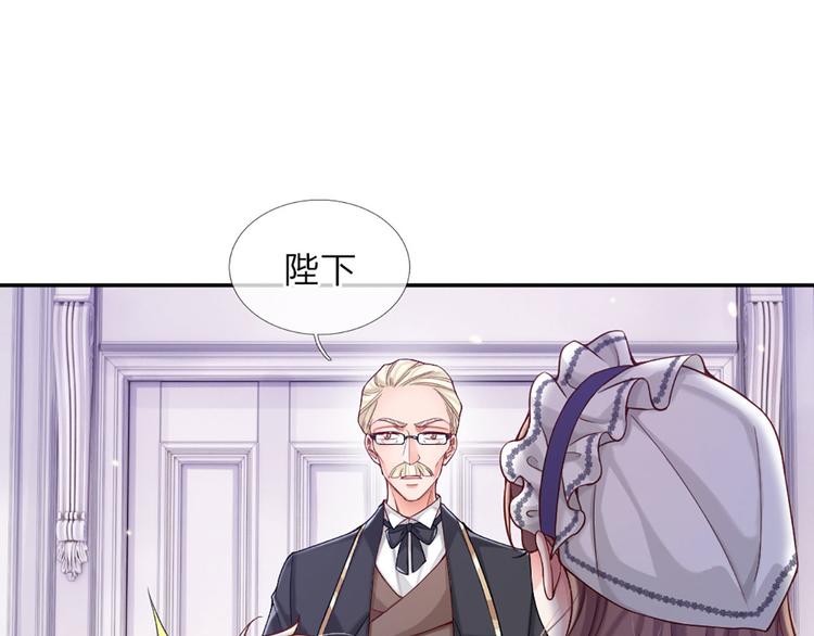 我，伊蒂丝女皇韩漫全集-第7话 老师！请温柔点无删减无遮挡章节图片 