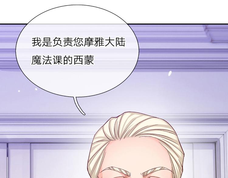 我，伊蒂丝女皇韩漫全集-第7话 老师！请温柔点无删减无遮挡章节图片 