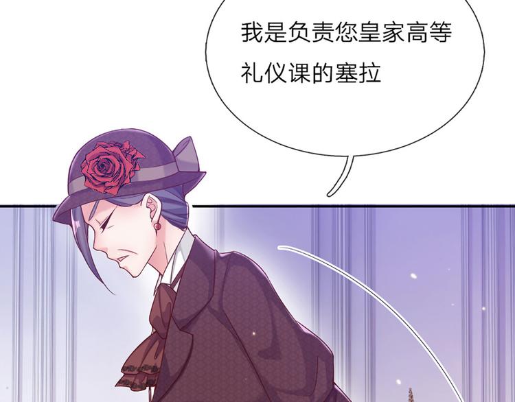 我，伊蒂丝女皇韩漫全集-第7话 老师！请温柔点无删减无遮挡章节图片 