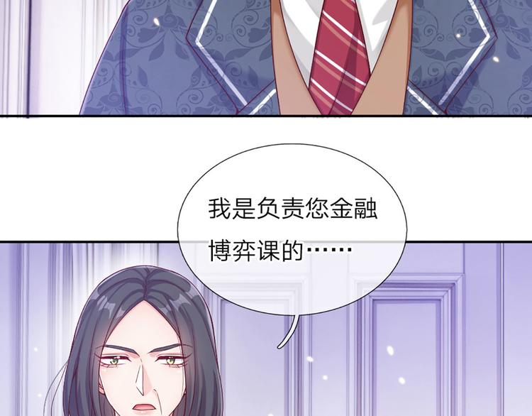 我，伊蒂丝女皇韩漫全集-第7话 老师！请温柔点无删减无遮挡章节图片 