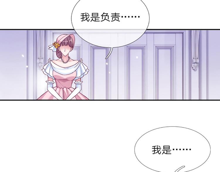 我，伊蒂丝女皇韩漫全集-第7话 老师！请温柔点无删减无遮挡章节图片 