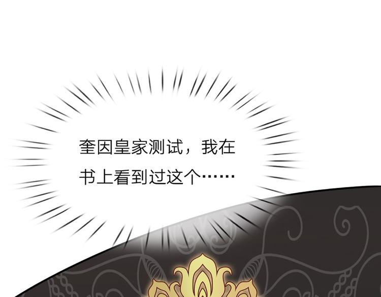 我，伊蒂丝女皇韩漫全集-第7话 老师！请温柔点无删减无遮挡章节图片 