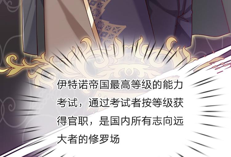 我，伊蒂丝女皇韩漫全集-第7话 老师！请温柔点无删减无遮挡章节图片 