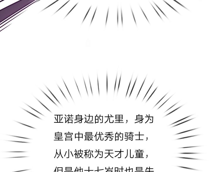 我，伊蒂丝女皇韩漫全集-第7话 老师！请温柔点无删减无遮挡章节图片 