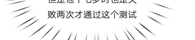 我，伊蒂丝女皇韩漫全集-第7话 老师！请温柔点无删减无遮挡章节图片 