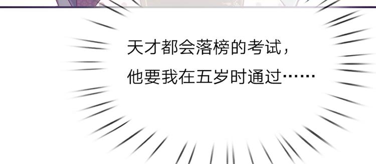 我，伊蒂丝女皇韩漫全集-第7话 老师！请温柔点无删减无遮挡章节图片 