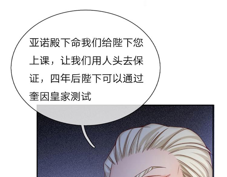 我，伊蒂丝女皇韩漫全集-第7话 老师！请温柔点无删减无遮挡章节图片 