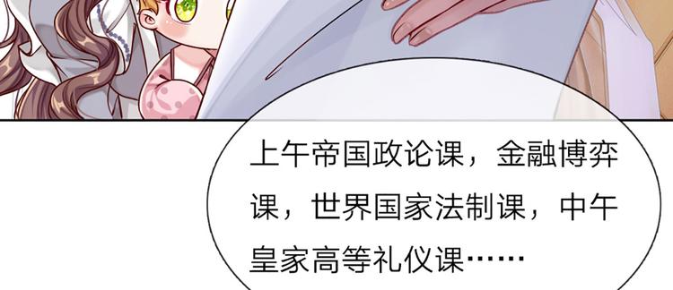 我，伊蒂丝女皇韩漫全集-第7话 老师！请温柔点无删减无遮挡章节图片 