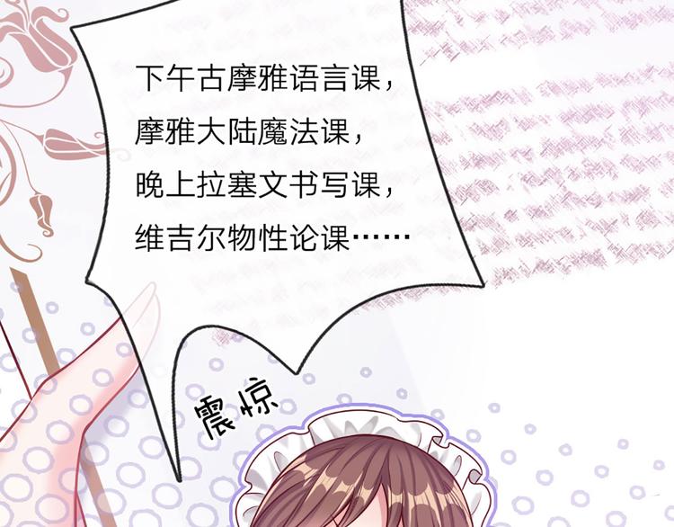 我，伊蒂丝女皇韩漫全集-第7话 老师！请温柔点无删减无遮挡章节图片 