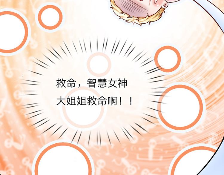 我，伊蒂丝女皇韩漫全集-第7话 老师！请温柔点无删减无遮挡章节图片 