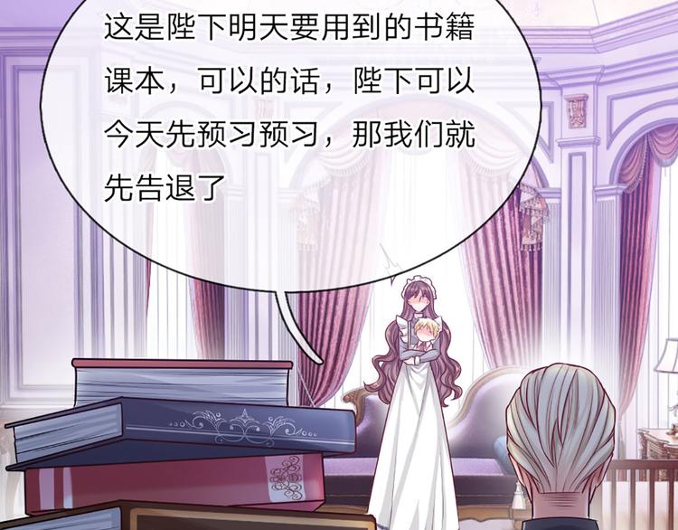 我，伊蒂丝女皇韩漫全集-第7话 老师！请温柔点无删减无遮挡章节图片 