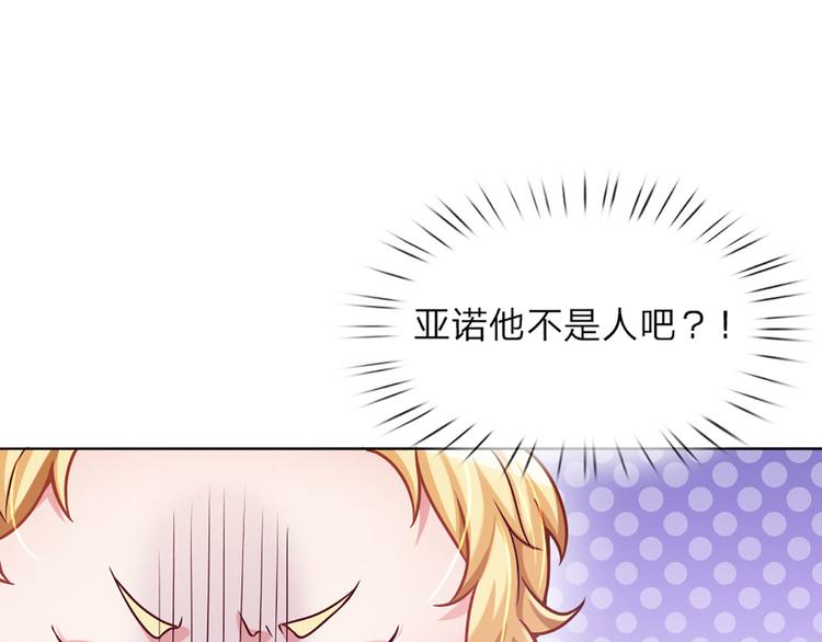 我，伊蒂丝女皇韩漫全集-第7话 老师！请温柔点无删减无遮挡章节图片 