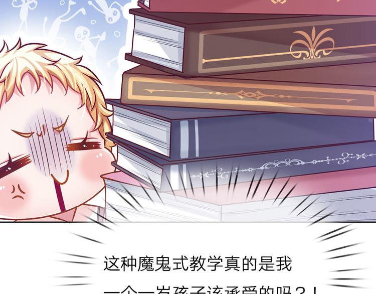 我，伊蒂丝女皇韩漫全集-第7话 老师！请温柔点无删减无遮挡章节图片 