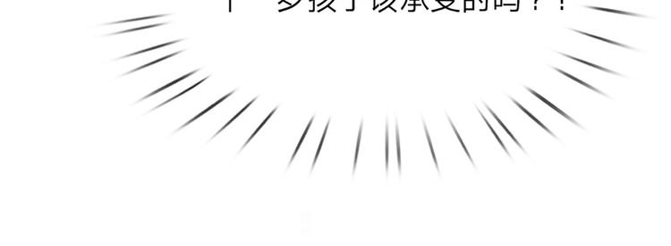 我，伊蒂丝女皇韩漫全集-第7话 老师！请温柔点无删减无遮挡章节图片 