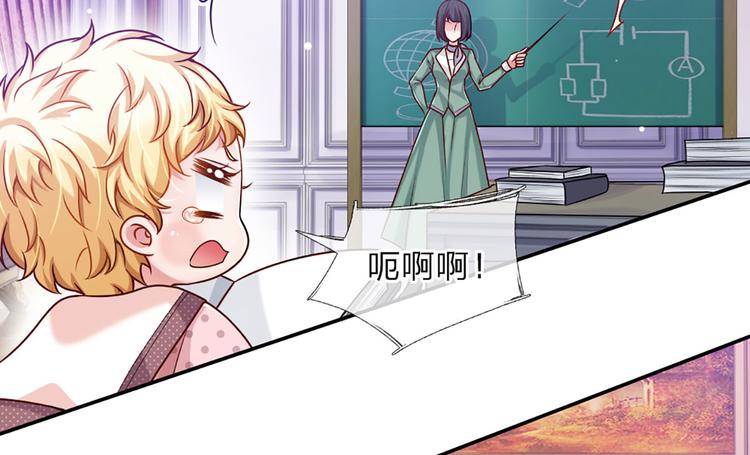我，伊蒂丝女皇韩漫全集-第7话 老师！请温柔点无删减无遮挡章节图片 