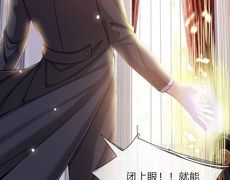 我，伊蒂丝女皇韩漫全集-第7话 老师！请温柔点无删减无遮挡章节图片 