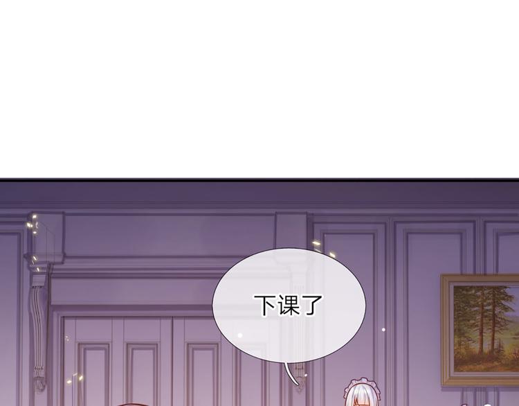 我，伊蒂丝女皇韩漫全集-第7话 老师！请温柔点无删减无遮挡章节图片 