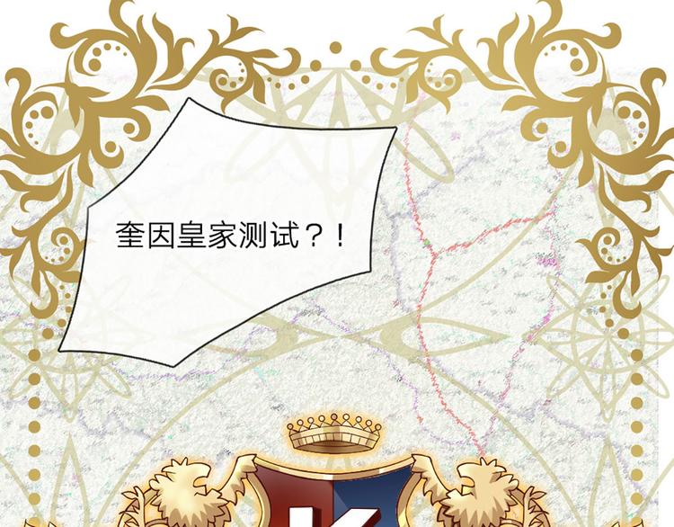 我，伊蒂丝女皇韩漫全集-第7话 老师！请温柔点无删减无遮挡章节图片 