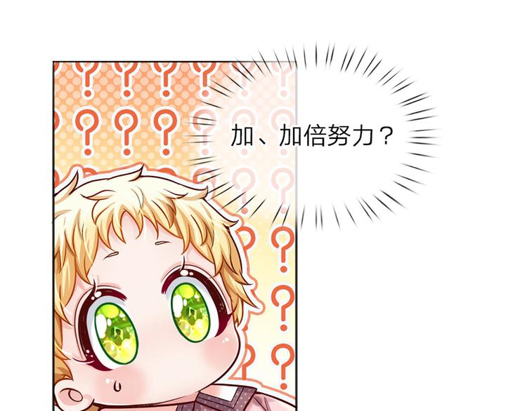 我，伊蒂丝女皇韩漫全集-第7话 老师！请温柔点无删减无遮挡章节图片 