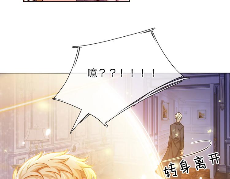 我，伊蒂丝女皇韩漫全集-第7话 老师！请温柔点无删减无遮挡章节图片 