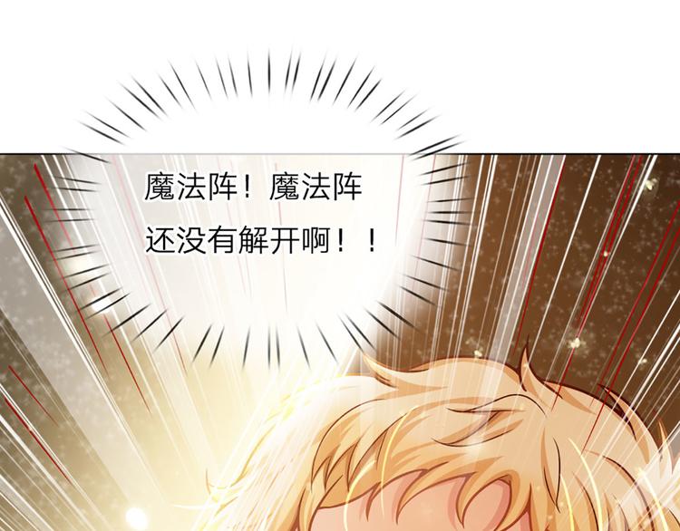 我，伊蒂丝女皇韩漫全集-第7话 老师！请温柔点无删减无遮挡章节图片 