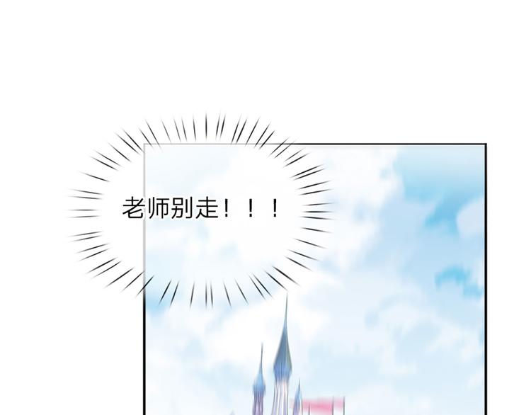 我，伊蒂丝女皇韩漫全集-第7话 老师！请温柔点无删减无遮挡章节图片 