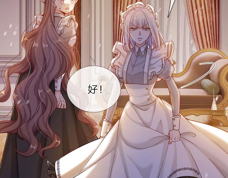 我，伊蒂丝女皇韩漫全集-第7话 老师！请温柔点无删减无遮挡章节图片 