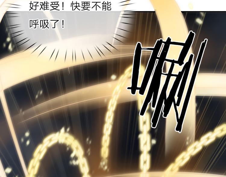 我，伊蒂丝女皇韩漫全集-第7话 老师！请温柔点无删减无遮挡章节图片 