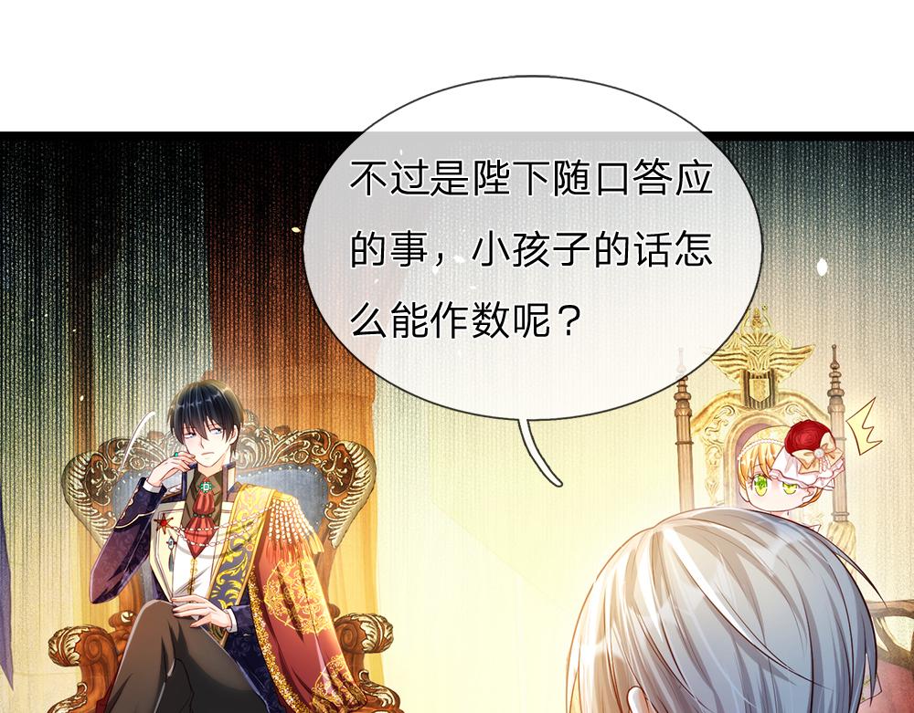 我，伊蒂丝女皇韩漫全集-第70话 避无可避的决斗无删减无遮挡章节图片 