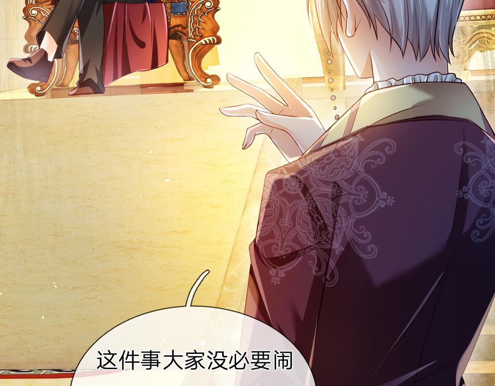 我，伊蒂丝女皇韩漫全集-第70话 避无可避的决斗无删减无遮挡章节图片 