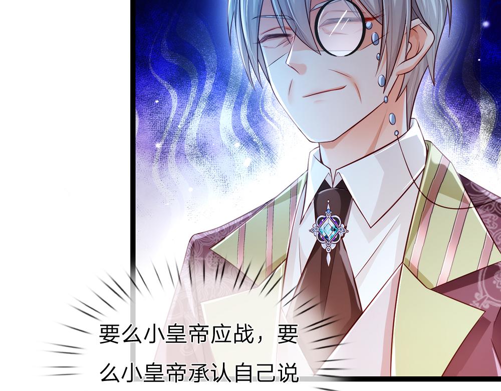 我，伊蒂丝女皇韩漫全集-第70话 避无可避的决斗无删减无遮挡章节图片 