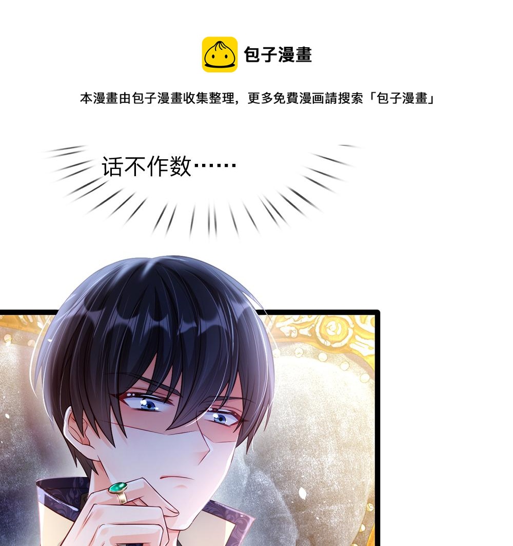 我，伊蒂丝女皇韩漫全集-第70话 避无可避的决斗无删减无遮挡章节图片 