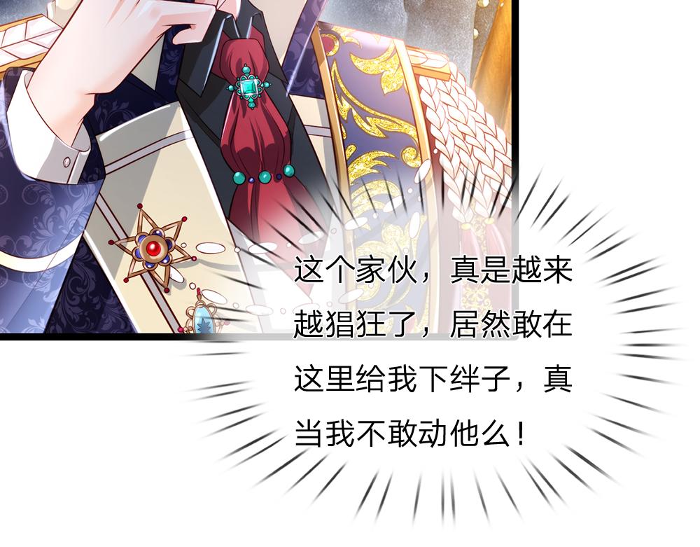 我，伊蒂丝女皇韩漫全集-第70话 避无可避的决斗无删减无遮挡章节图片 